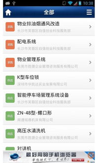物業(yè)管理App下載指南 安卓免費(fèi)版與豌豆莢官網(wǎng)介紹