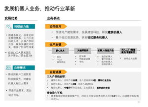 碧桂園上半年?duì)I收2020億，物業(yè)管理成增長(zhǎng)新引擎